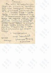 Potvrzení rudé armády pro Josefa Janka, který se vracel z nacistického vězení zpět do Ostravy. Archiv města Ostravy, Sbírka pamětí a historicko-vlastivědných rukopisů, kart. č. 25, inv. č. 109.