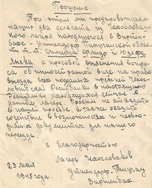 Potvrzení rudé armády pro Josefa Janka, který se vracel z nacistického vězení, AMO, Sbírka pamětí a historicko-vlastivědných rukopisů, kar. č. 25, inv. č. 109.